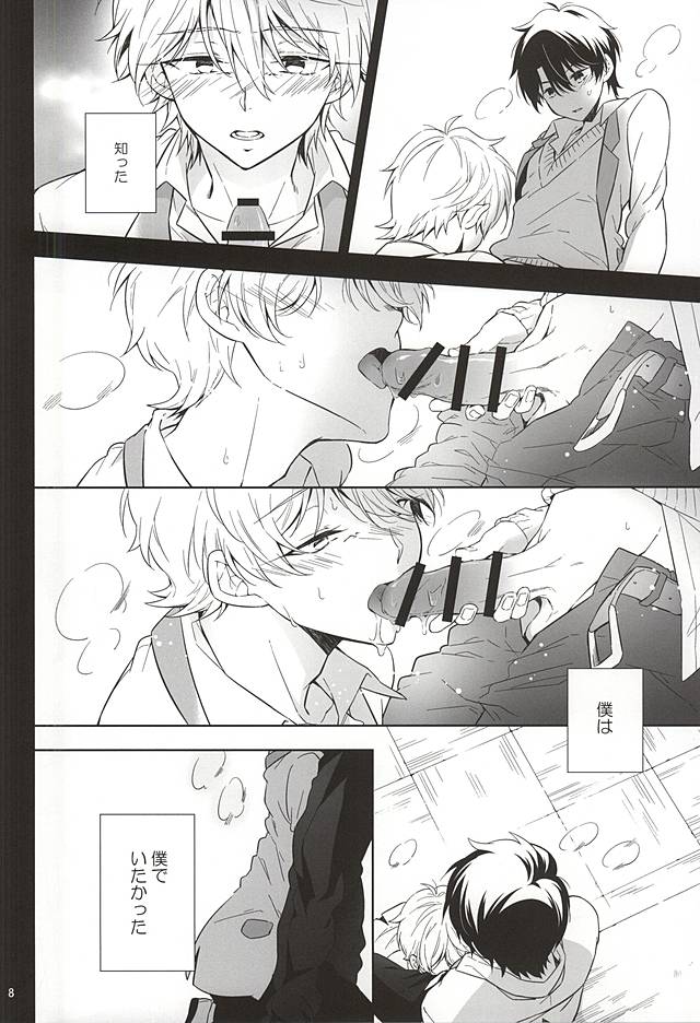 (HaruCC20) [krgmICE. (Kuromine)] Yuushoku Lens (Zenpen) (ALDNOAH.ZERO) - Page 5