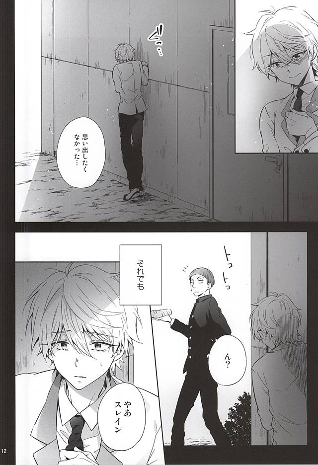 (HaruCC20) [krgmICE. (Kuromine)] Yuushoku Lens (Zenpen) (ALDNOAH.ZERO) - Page 9