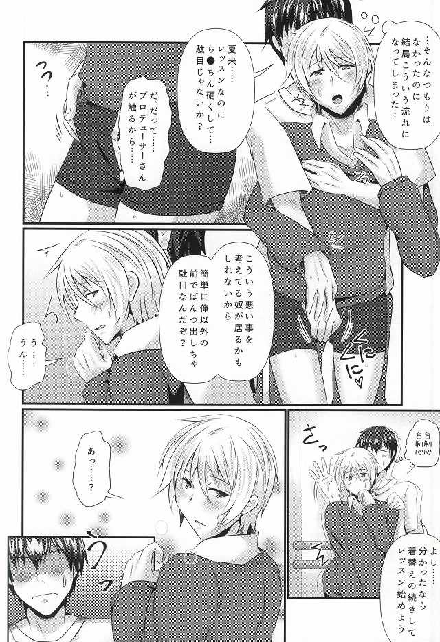 (Dramatic Change 2) [Binbou Yusuri (Marianne Hanako)] Natsuki wa Dance-chi ga Hikui (THE IDOLM@STER SideM) - Page 5