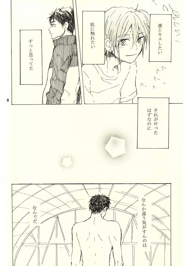 (Splash! 3) [sashilot (Tenjou Shio)] CRY WOLF (Free!) - Page 5