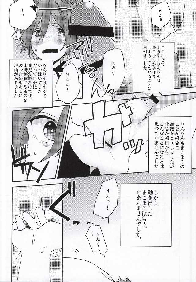 (Renai Jaws 4) [BucketMilker (Ayahara)] Kachiku no Koi (Free!) - Page 8