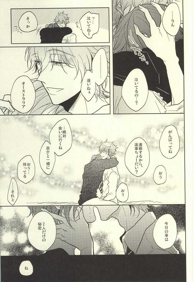 (Renai Jaws 4) [caffeine (Oosawa)] SecretSecret (Free!) - Page 28