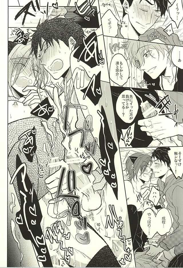 (SUPER24) [caffeine (Oosawa)] Haruka to Rin wa Norowarete shimatta! (Free!) - Page 23