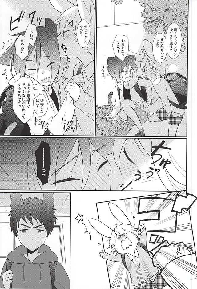 (SUPER24) [Vanilla Glitter (Y.madoka)] AFTERSCHOOL EDGE (Free!) - Page 3