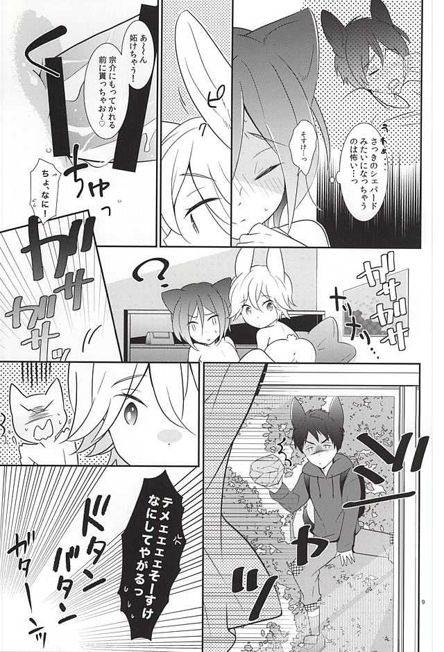(SUPER24) [Vanilla Glitter (Y.madoka)] AFTERSCHOOL EDGE (Free!) - Page 7
