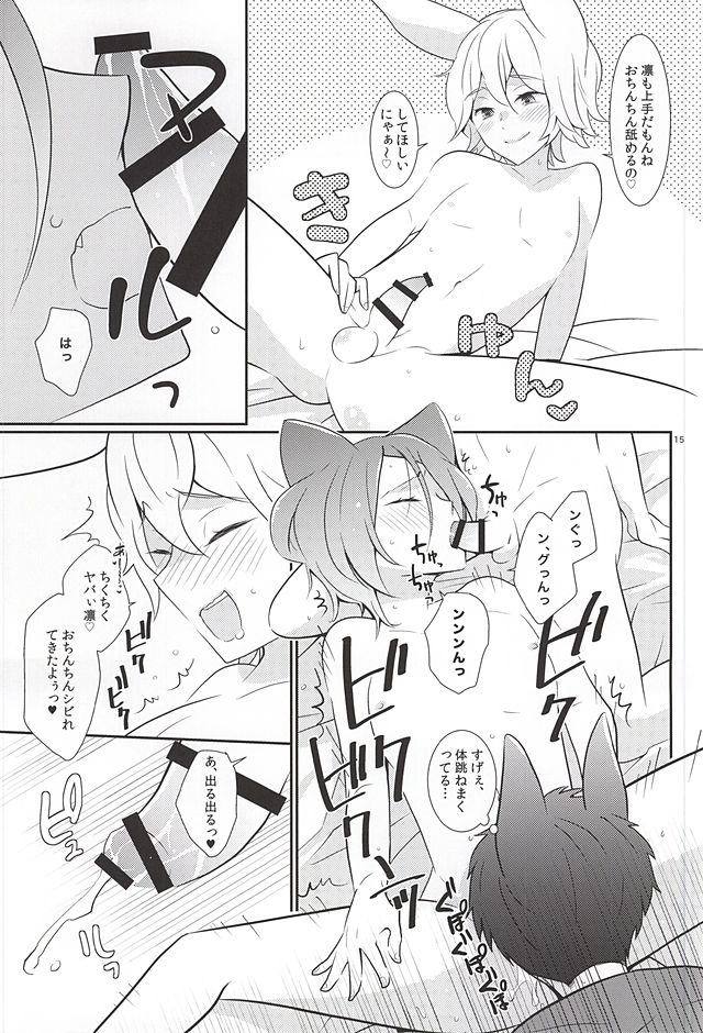 (SUPER24) [Vanilla Glitter (Y.madoka)] AFTERSCHOOL EDGE (Free!) - Page 13