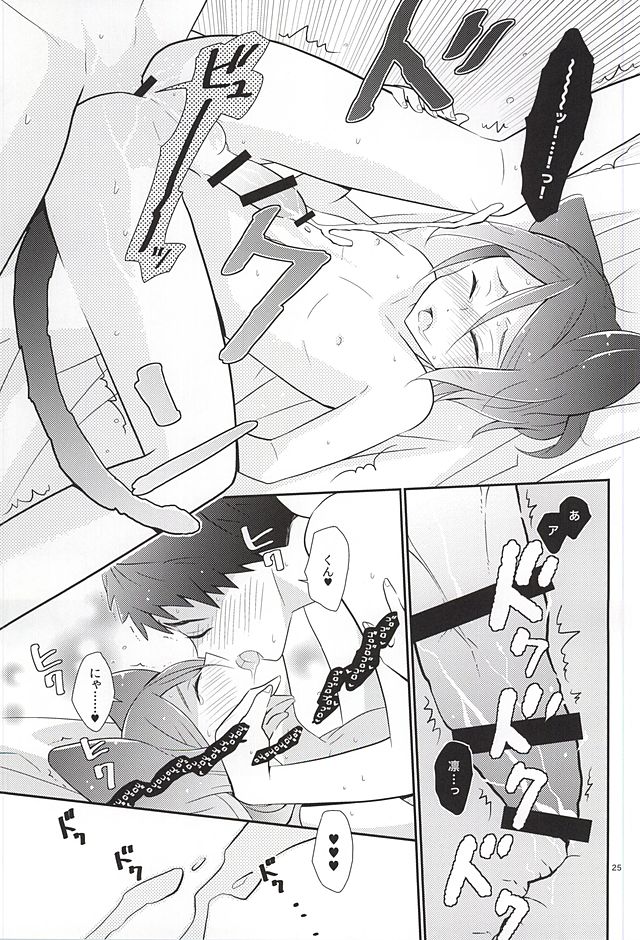 (SUPER24) [Vanilla Glitter (Y.madoka)] AFTERSCHOOL EDGE (Free!) - Page 23