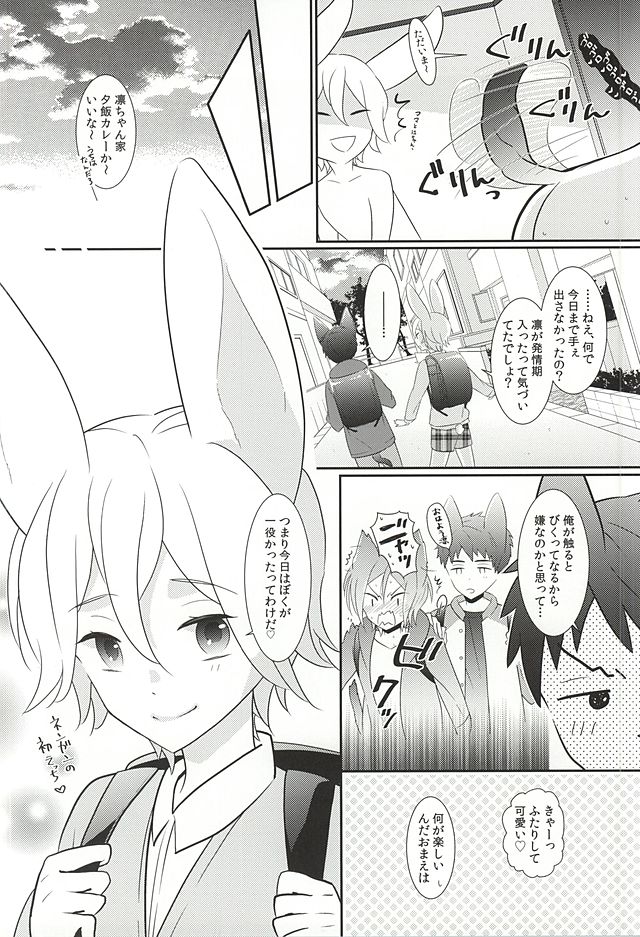(SUPER24) [Vanilla Glitter (Y.madoka)] AFTERSCHOOL EDGE (Free!) - Page 24