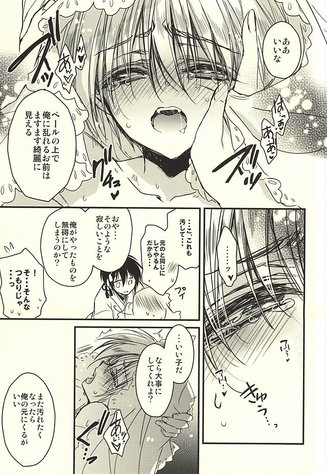 (HaruCC20) [RIRIADOLL (Takewakamaru)] Kawai Koroshi (Touken Ranbu) - Page 10