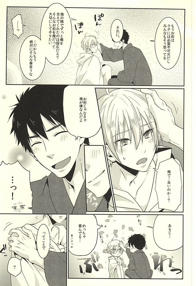 (HaruCC20) [KH. (Yuki)] Pon Pon Pon (Touken Ranbu) - Page 6