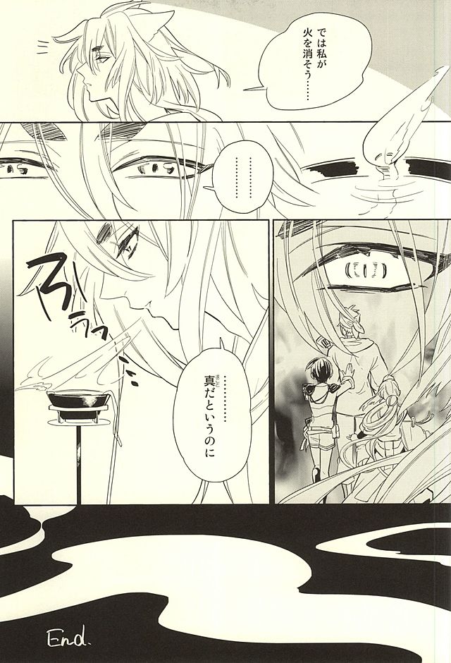 (Hyattou Ryouran ~Kimi no Heart o Shirahadori~ Tantou Junbi) [GRANITE (Toratake)] Haitateki Renairon - Exclusive Love Theory  (Touken Ranbu) - Page 19