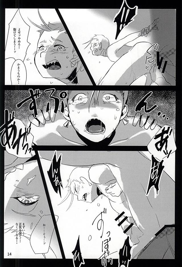 (Senka no Toki) [Honshimeji (Sashimi)] Mumyou no Yami (Touken Ranbu) - Page 12
