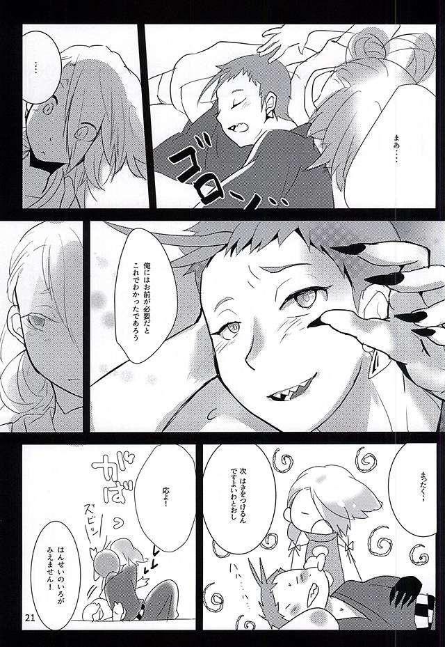 (Senka no Toki) [Honshimeji (Sashimi)] Mumyou no Yami (Touken Ranbu) - Page 19