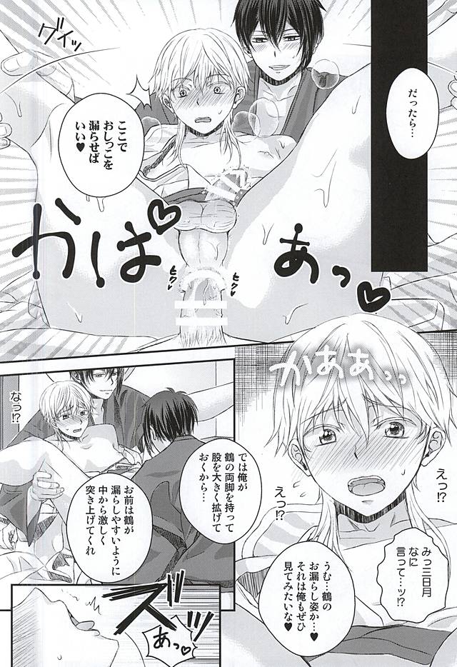 (C88) [724 Sakana (Nananishi Sakana)] Futari ni Natta Mikazuki ga Nekasete Kurenai! (Touken Ranbu) - Page 17