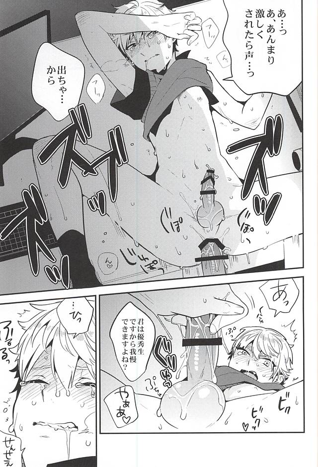 (C88) [ParasC (Chimi)] Yuutousei no Kitsune (Touken Ranbu) - Page 22