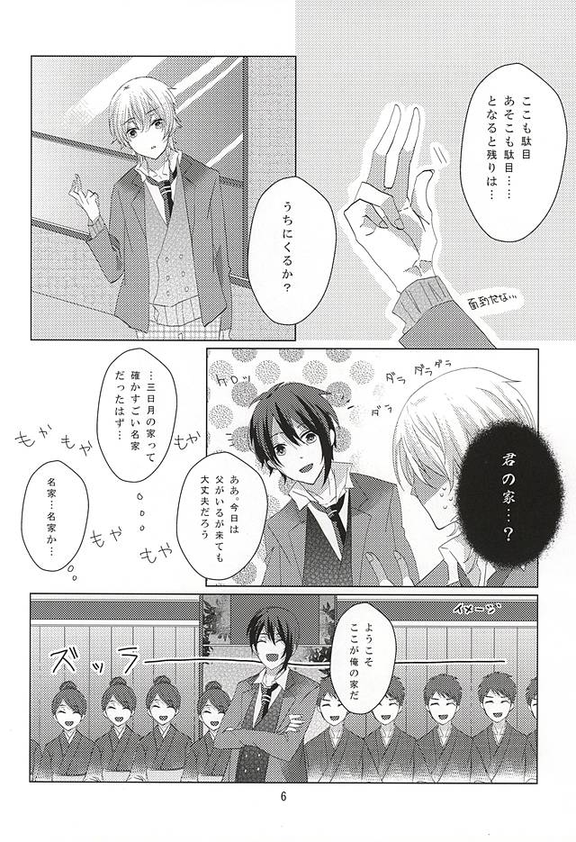 (Hyattou Ryouran ~Kimi no Heart o Shirahadori~ Izumi no Kuni Ensei Ni) [Dann (Subaru)] love you answer! (Touken Ranbu) - Page 6