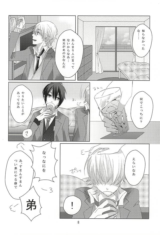 (Hyattou Ryouran ~Kimi no Heart o Shirahadori~ Izumi no Kuni Ensei Ni) [Dann (Subaru)] love you answer! (Touken Ranbu) - Page 8