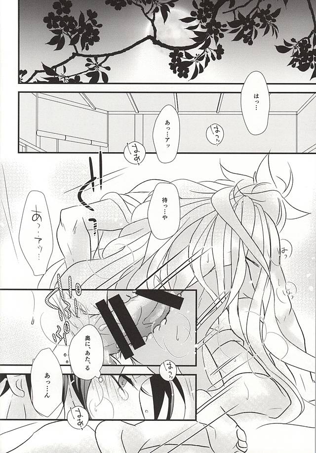 (KogiMika Koizoushi) [Aria (Himetsuka Shina)] Aka Tsumugi (Touken Ranbu) - Page 28