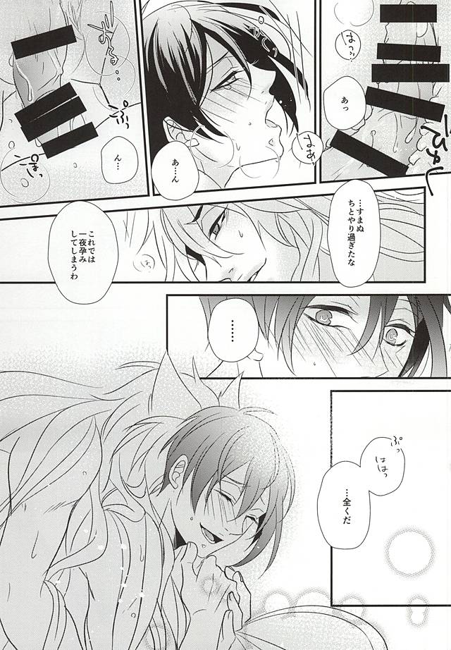 (KogiMika Koizoushi) [Aria (Himetsuka Shina)] Aka Tsumugi (Touken Ranbu) - Page 33