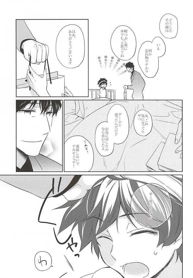 (SPARK10) [Hebereke (Nomiya Keyo)] forgive me not blue (Kekkai Sensen) - Page 7