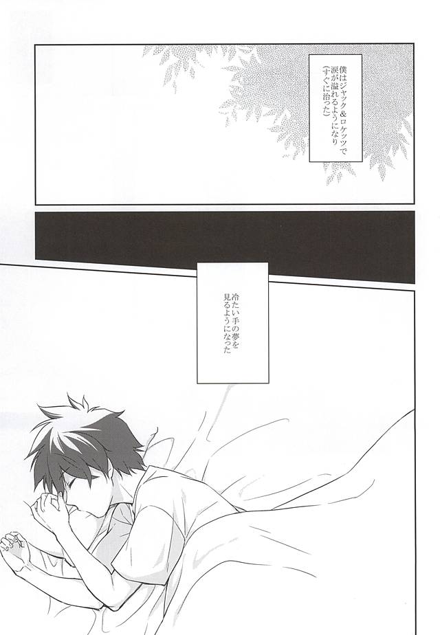 (SPARK10) [Hebereke (Nomiya Keyo)] forgive me not blue (Kekkai Sensen) - Page 9