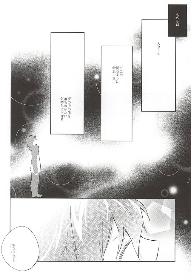 (SPARK10) [Hebereke (Nomiya Keyo)] forgive me not blue (Kekkai Sensen) - Page 10