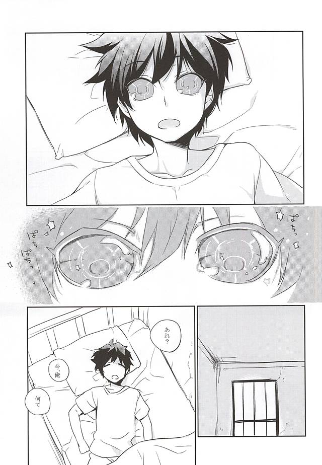 (SPARK10) [Hebereke (Nomiya Keyo)] forgive me not blue (Kekkai Sensen) - Page 11