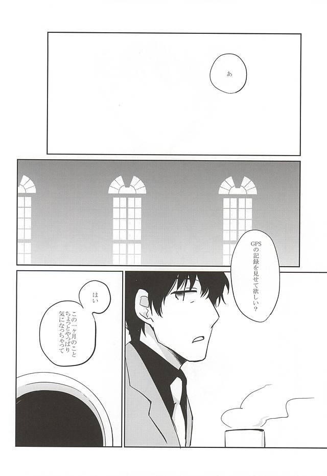 (SPARK10) [Hebereke (Nomiya Keyo)] forgive me not blue (Kekkai Sensen) - Page 12