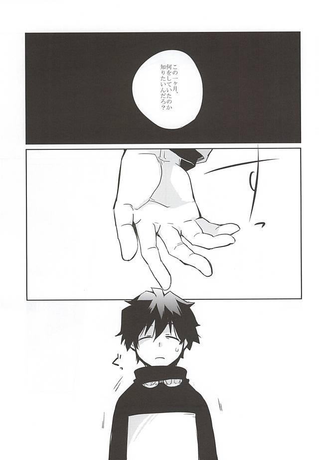 (SPARK10) [Hebereke (Nomiya Keyo)] forgive me not blue (Kekkai Sensen) - Page 15