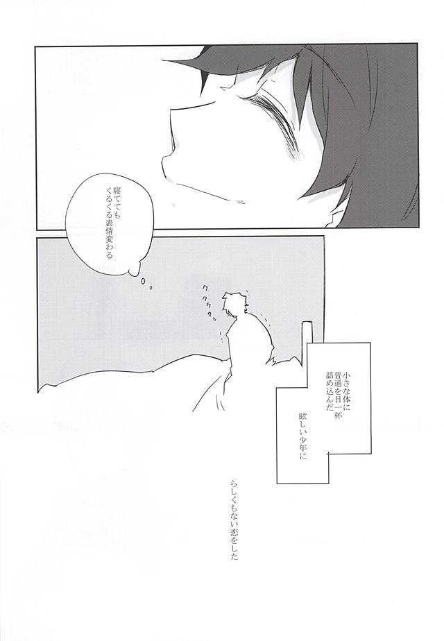 (SPARK10) [Hebereke (Nomiya Keyo)] forgive me not blue (Kekkai Sensen) - Page 23