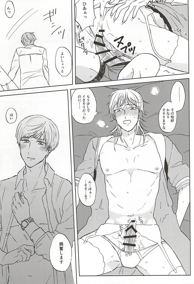 (Senka no Toki 2) [Yomosuki (Aoya)] Kenmei Naname Ue (Touken Ranbu) - Page 17