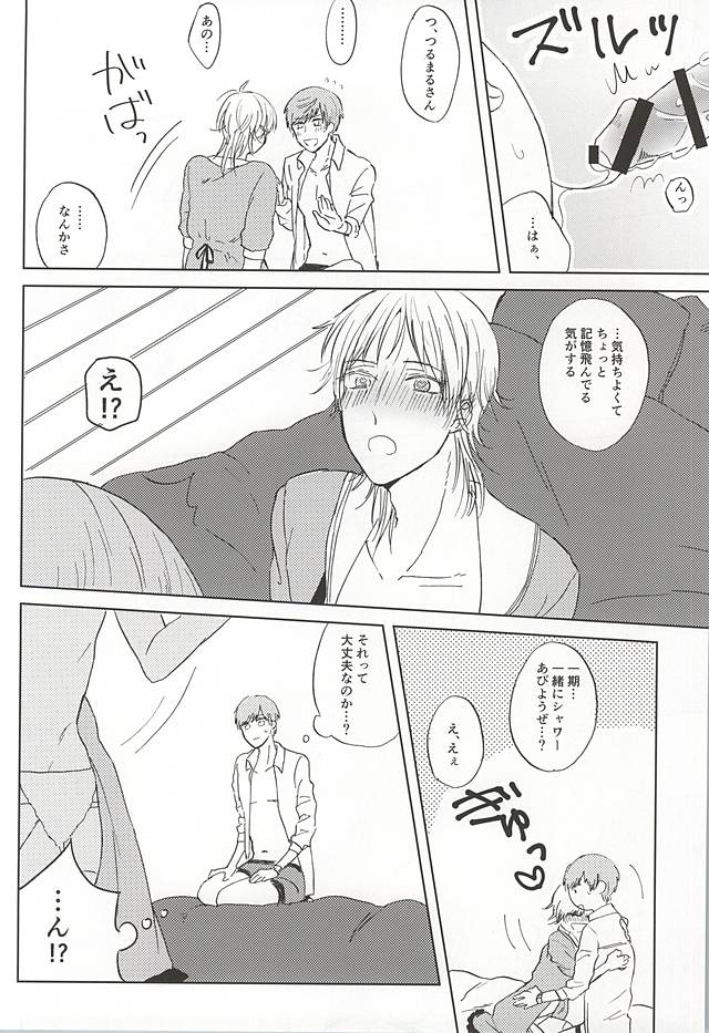 (Senka no Toki 2) [Yomosuki (Aoya)] Kenmei Naname Ue (Touken Ranbu) - Page 22