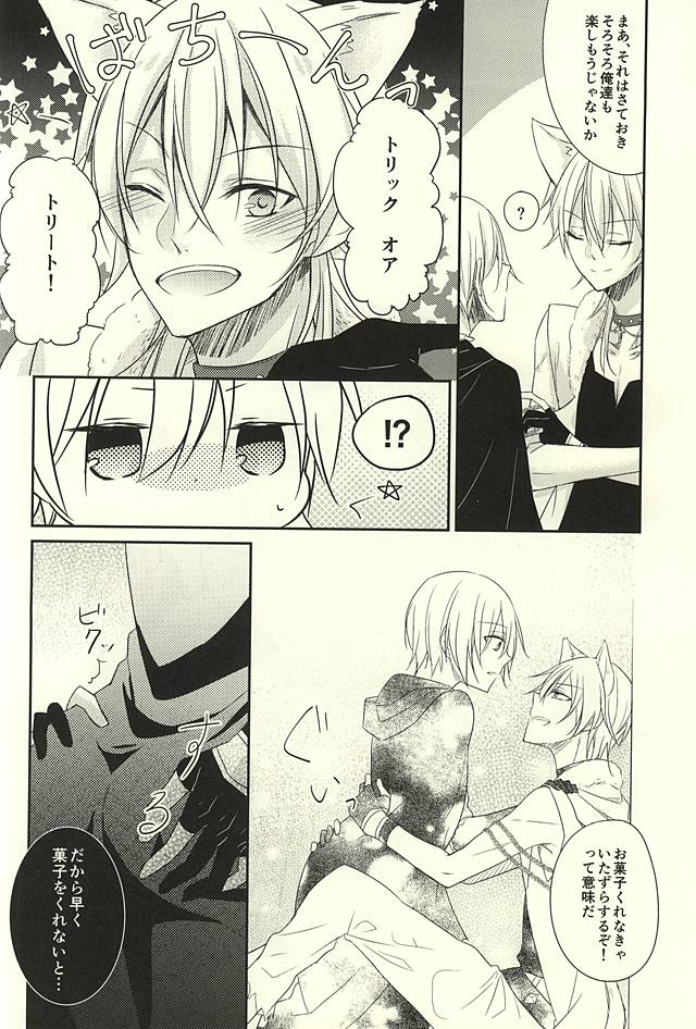 (Senka no Toki 2) [Ne Korori. (Kuromike)] Sweet Helloween (Touken Ranbu) - Page 7