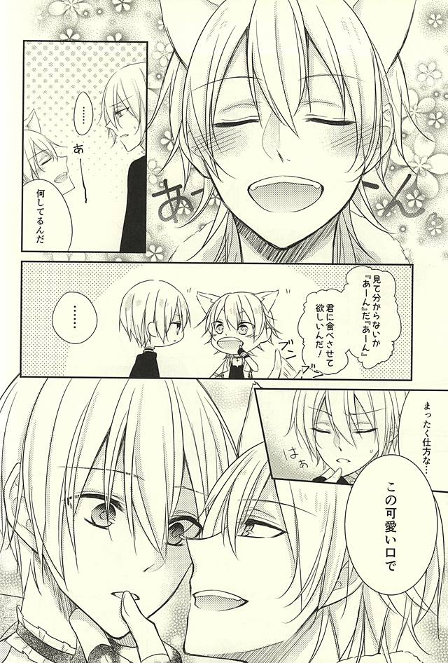 (Senka no Toki 2) [Ne Korori. (Kuromike)] Sweet Helloween (Touken Ranbu) - Page 9