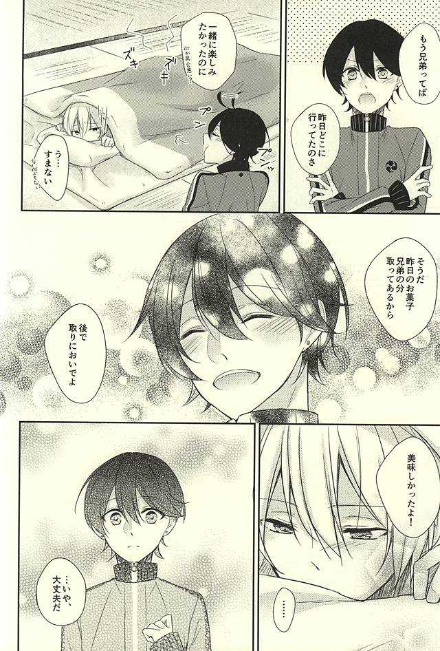 (Senka no Toki 2) [Ne Korori. (Kuromike)] Sweet Helloween (Touken Ranbu) - Page 29