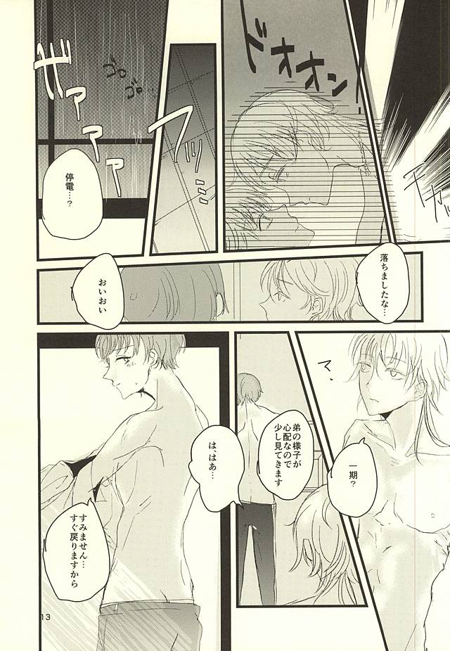 (SPARK10) [Shietorate (You)] Banejikake no Furasutoreinii (Touken Ranbu) - Page 14