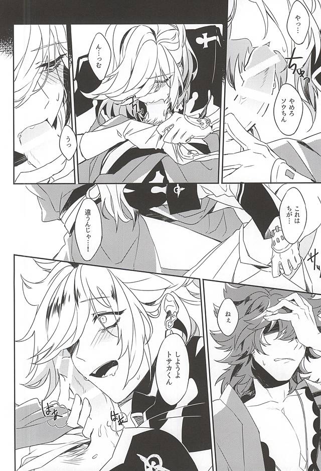 (SPARK10) [Ryokucha Kousei (Mogi)] Egao no Uragawa (Bakumatsu Rock) - Page 21
