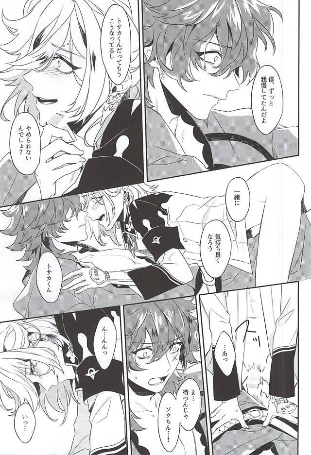 (SPARK10) [Ryokucha Kousei (Mogi)] Egao no Uragawa (Bakumatsu Rock) - Page 22