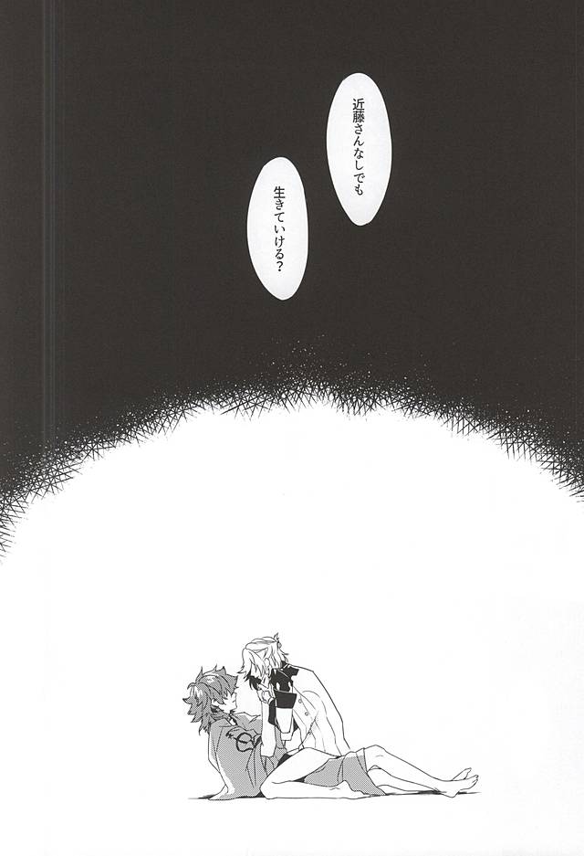 (SPARK10) [Ryokucha Kousei (Mogi)] Egao no Uragawa (Bakumatsu Rock) - Page 25