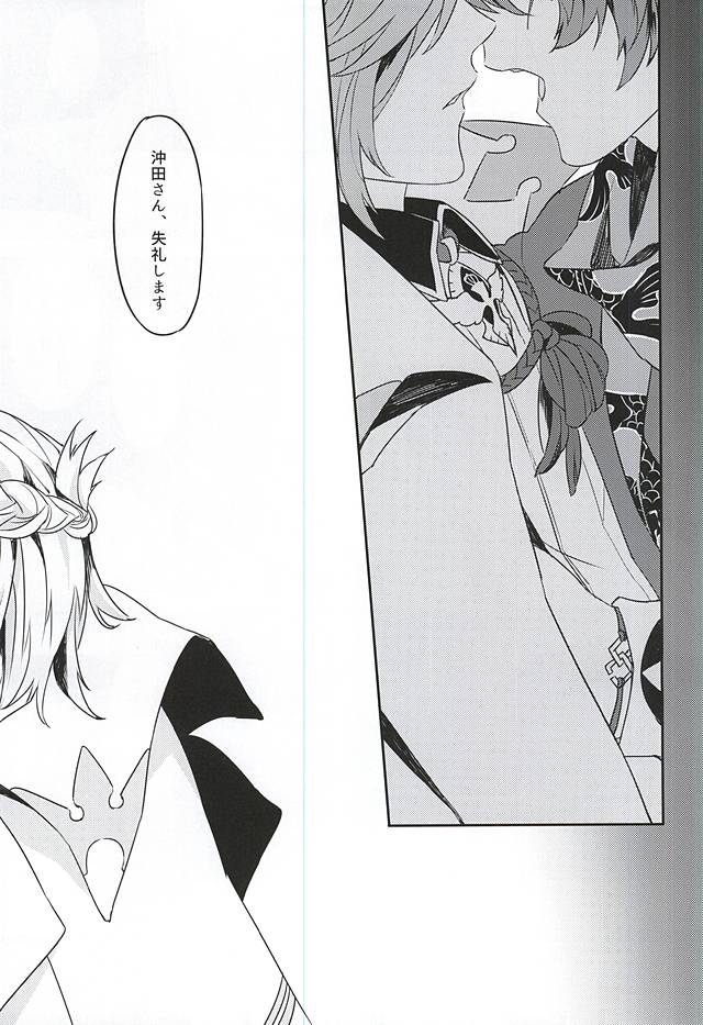 (Ishin Denshin 3) [Ryokucha Kousei (Mogi)] Boku no Koibito wa Obaka-san (Bakumatsu Rock) - Page 23