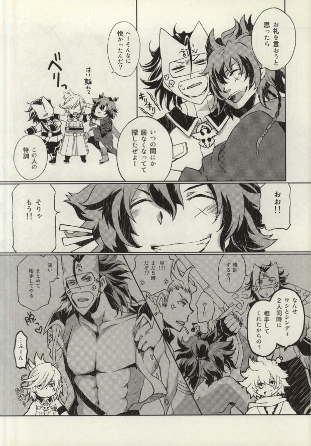 (Ishin Denshin Naniwa) [Hybrid*Panda (Akita Ichiyoshi)] Oshiete Makoto Kamen-sama!! (Bakumatsu Rock) - Page 5
