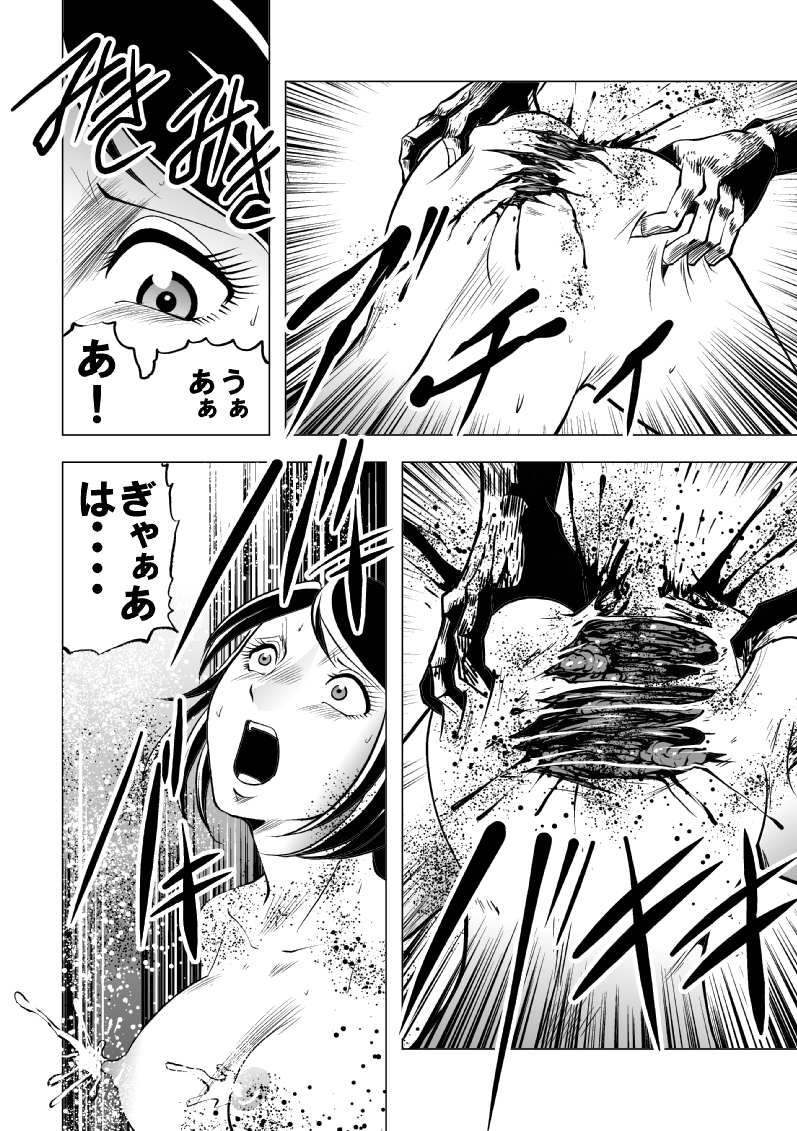 [Kisirian (Goro Mask)] High school girl zombie hell - Page 33