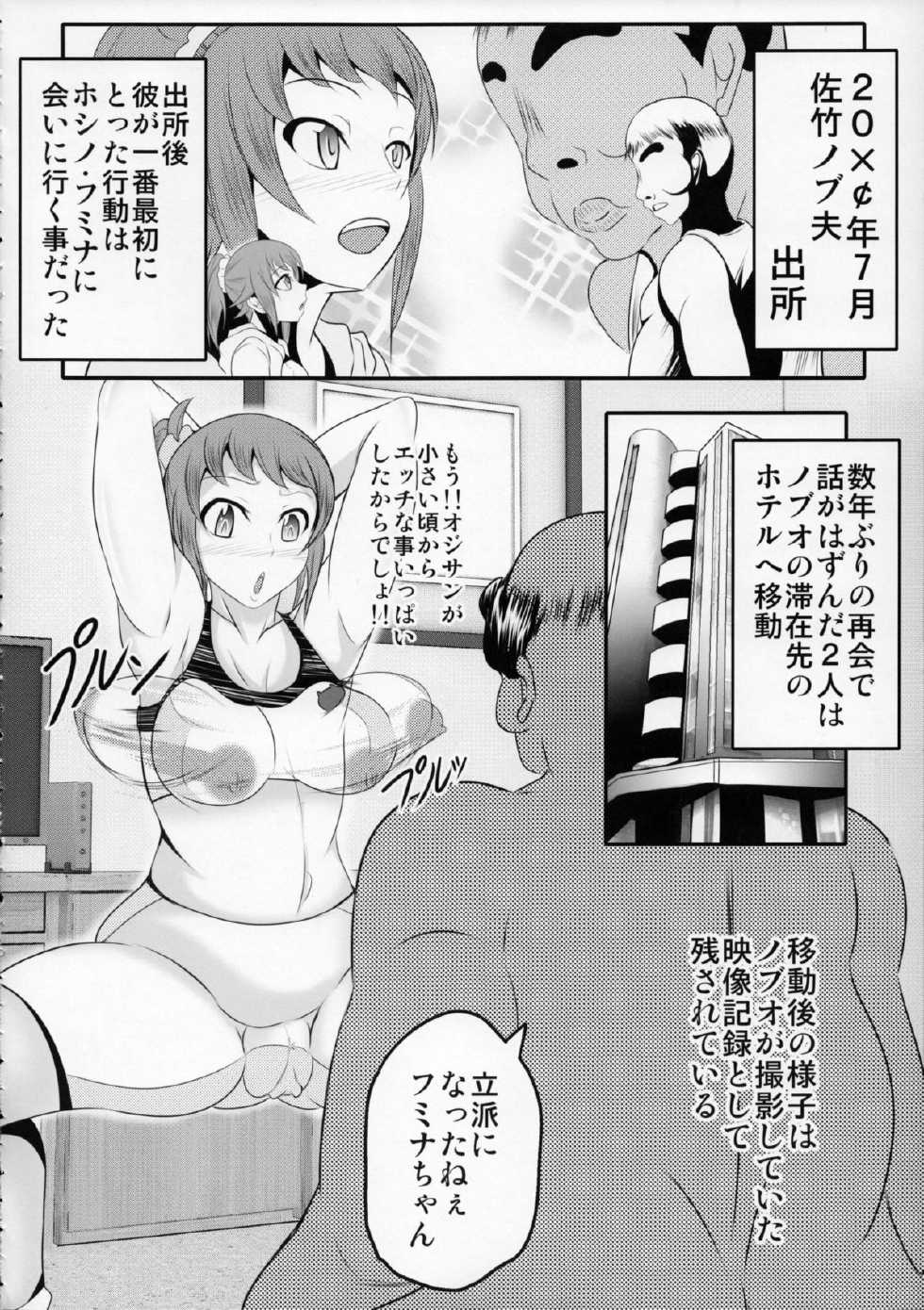 (C88) [Bitch Bokujou (Sandaime Bokujou Nushi Kiryuu Kazumasa)] Gunpla Oji-san ~Build Report~ (Gundam Build Fighters Try) - Page 7