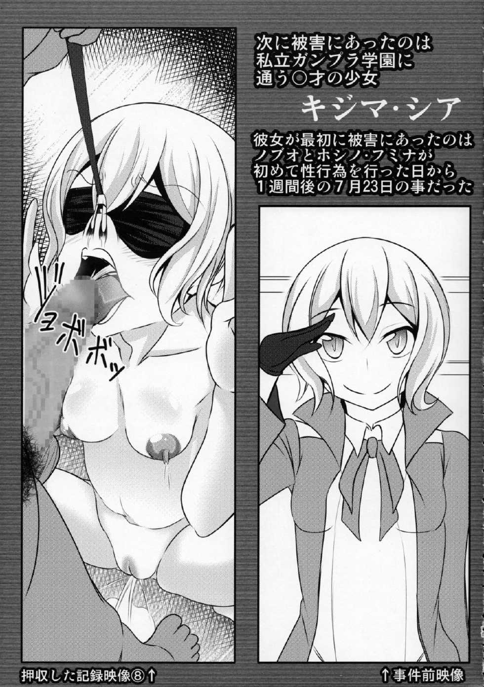 (C88) [Bitch Bokujou (Sandaime Bokujou Nushi Kiryuu Kazumasa)] Gunpla Oji-san ~Build Report~ (Gundam Build Fighters Try) - Page 10