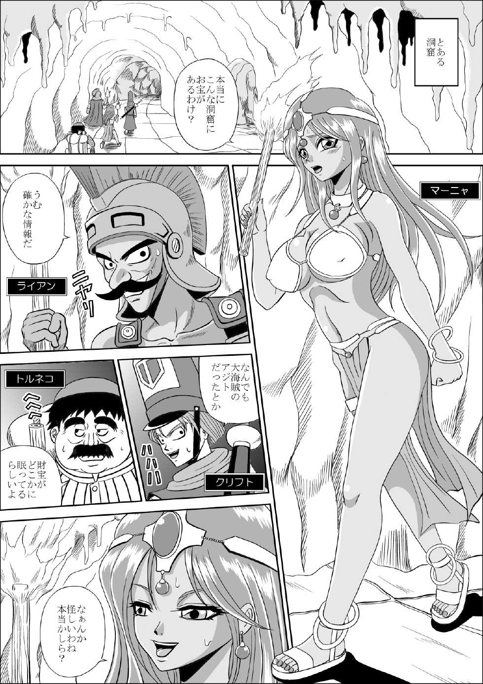 [Pyramid House (Muscleman)] Ryoujoku no Odoriko (Dragon Quest IV) - Page 4