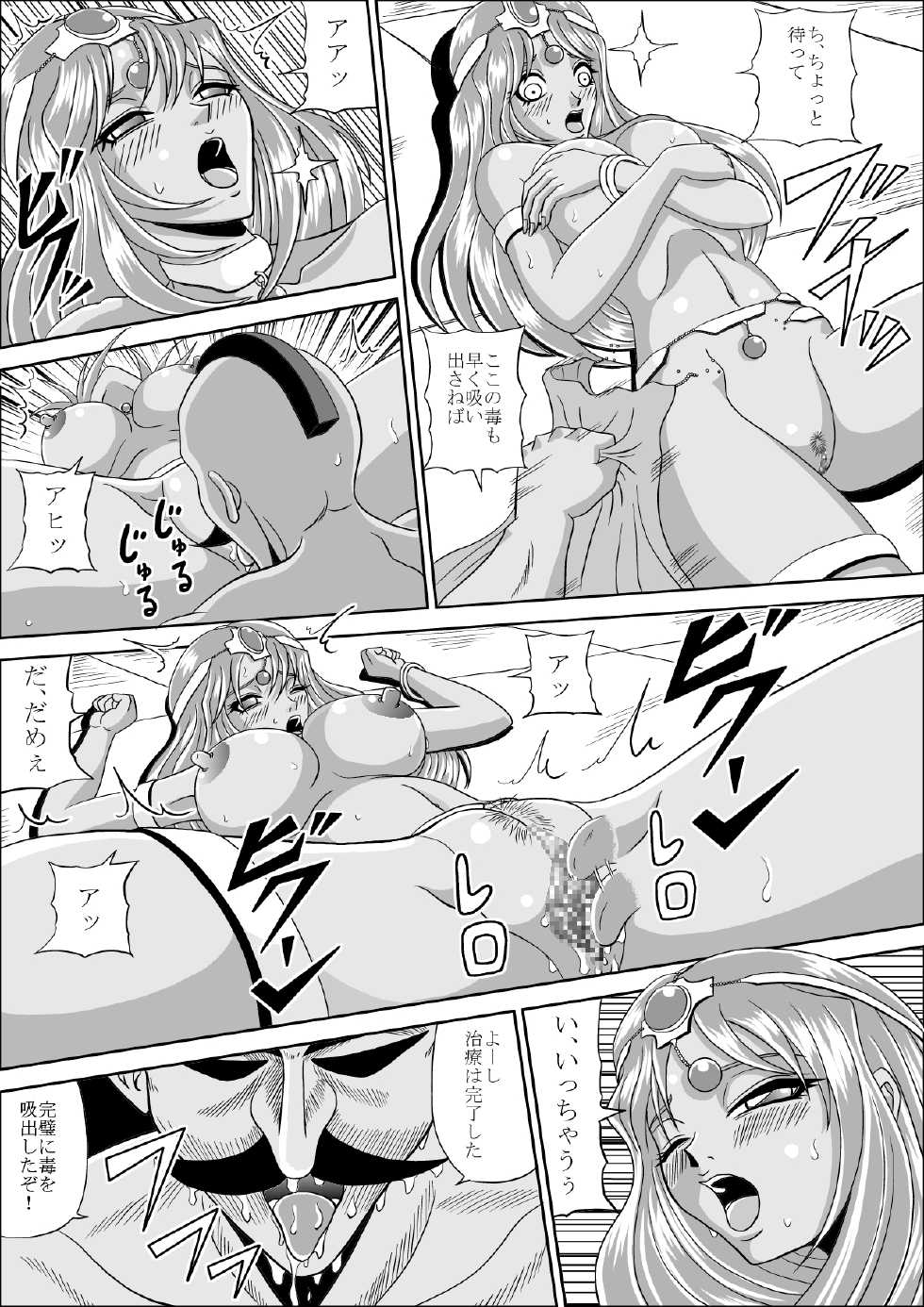 [Pyramid House (Muscleman)] Ryoujoku no Odoriko (Dragon Quest IV) - Page 13