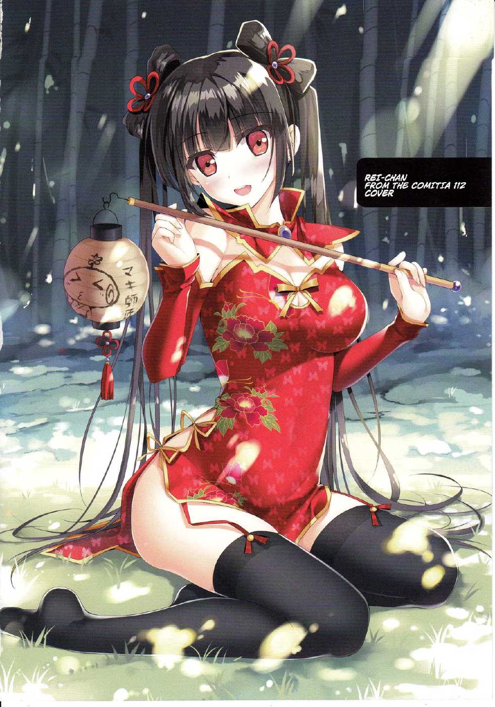 (COMITIA114) [TwinBox (Maki, Tama)] Rakka Shunshou [English] [Na-Mi-Da] - Page 3