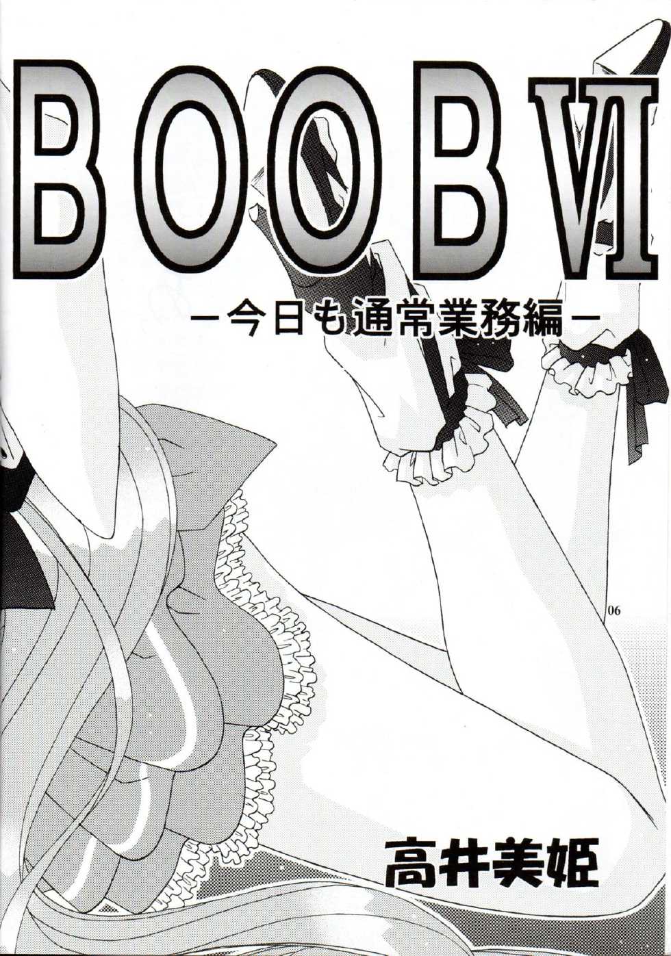 [Bousou!! Fuhatsudan (Takai Biki)] BOOB VI (Di Gi Charat) - Page 5