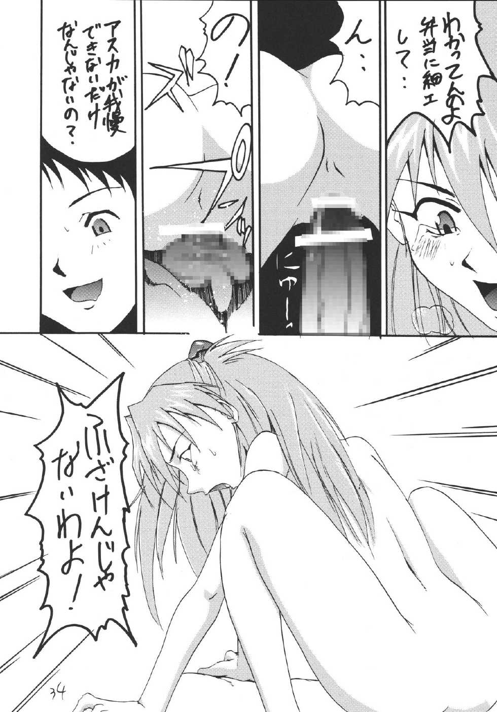 [Tail of Nearly (WAKA)] Imakoso NADIA Yappari ASUKA (Nadia the Secret of Blue Water, Neon Genesis Evangelion) [Digital] - Page 34