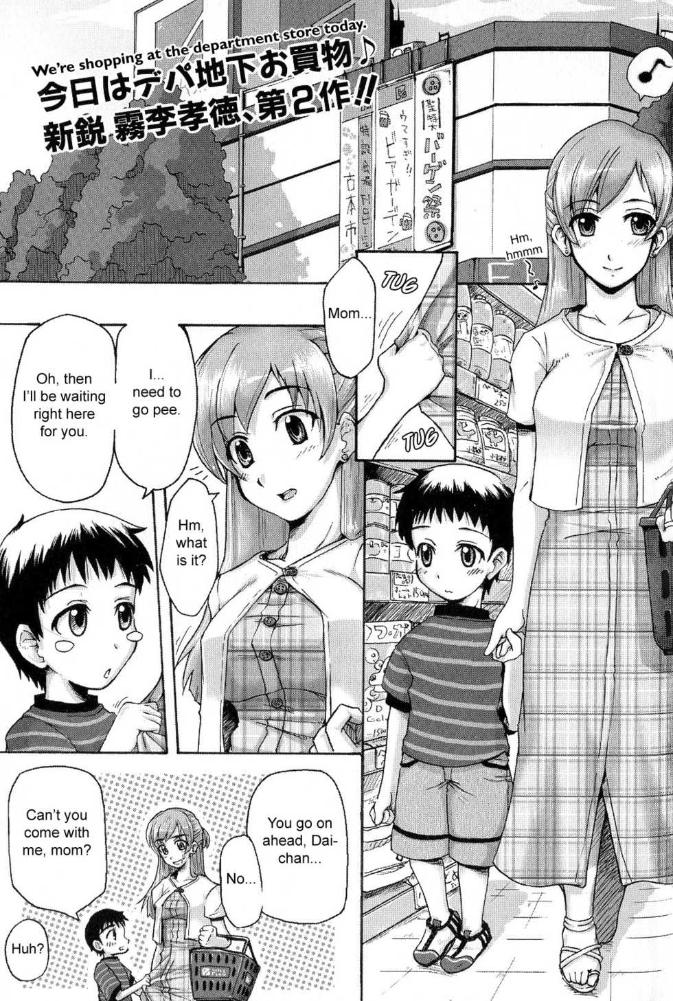 [Kiriri Takanori] Toilet de Ojama! (Boshi Enya) [English] [sirC] - Page 1